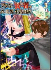 Arafoo Kenja no Isekai Seikatsu Nikki