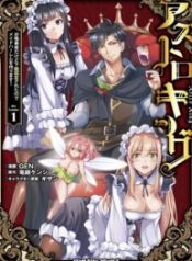 Astro King – Summoned as a Hero, I Turned Out to Be Low Rank, so I Made a Maid Harem!