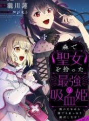 Mori De Seijo Wo Hirotta Saikyou No Kyuuketsu-Hime Musume No Tamenara Kuni De Moassari Horoboshimasu!