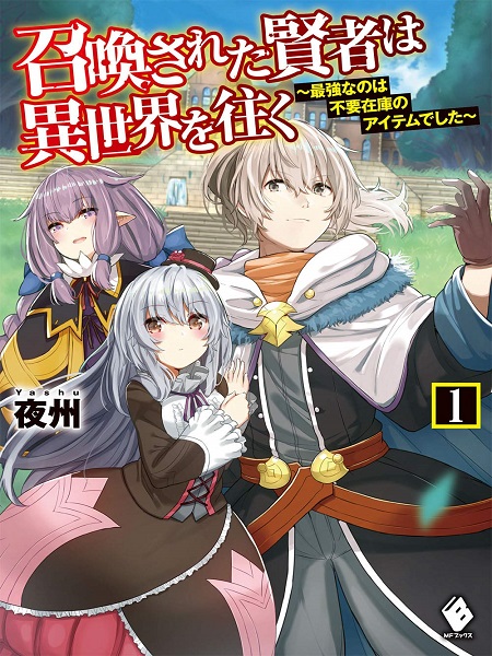 The summoned mage goes to another world