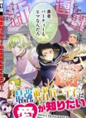 Saikyou Yuusha Party Wa Ai Ga Shiritai