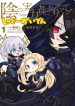 Kage no Jitsuryokusha ni Naritakute! Shadow Gaiden