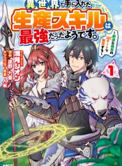 Isekai De Te Ni Ireta Seisan Skill Wa Saikyou Datta You Desu