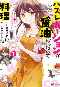 Hazure Potion ga Shouyu datta no de Ryouri suru koto ni shimashita