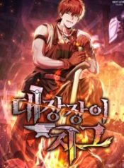 Blacksmith Zig