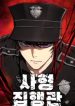 Executioner