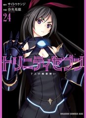 Trinity Seven
