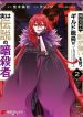 Hazure Skill \”Kage ga Usui\” o Motsu Guild Shokuin ga, Jitsuha Densetsu no Ansatsusha