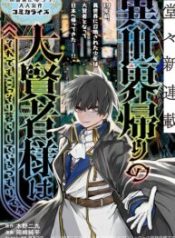 Isekai Kaeri no Daikenja-sama wa Sore Demo Kossori Kurashite Iru Tsumori desu