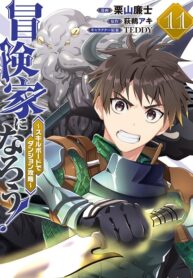 Let's be an Adventurer! ~Defeating Dungeons With a Skill Board~ Let's be an Adventurer! ~Defeating Dungeons With a Skill Board~