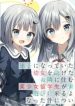 Maigo Ni Natteita Youjo Wo Tasuketara, Otonari Ni Sumu Bishoujo Ryuugakusei Ga Ie Ni Asobi Ni Kuru You Ni Natta Ken Nitsuite