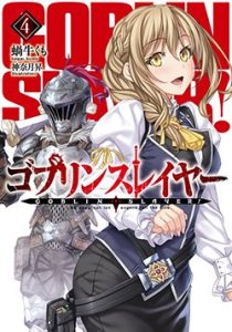 Goblin Slayer