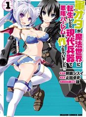 Gun-Ota ga Mahou Sekai ni Tensei shitara, Gendai Heiki de Guntai Harem wo Tsukucchaimashita!?