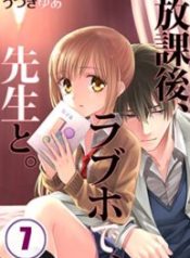 Running A Love Hotel With My Math Teacher