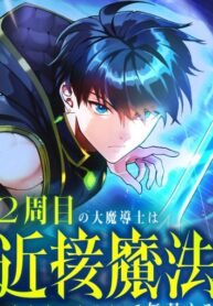 The Second Life Of The Archmage Dominates With Close-Range Magic