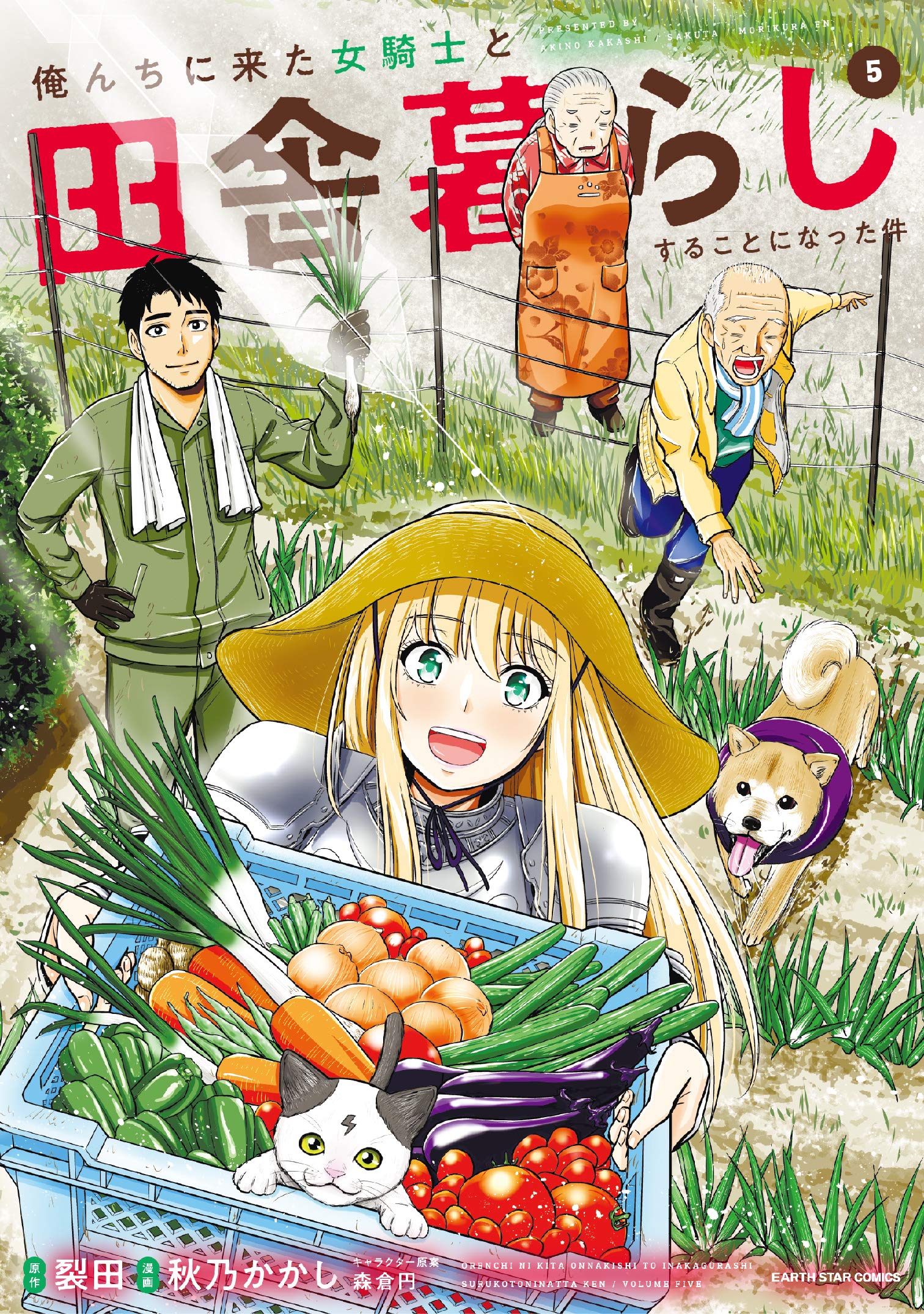 Orenchi ni Kita Onna Kishi to Inakagurashi Surukotoninatta Ken