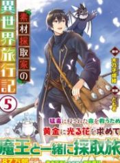 Souzai Saishuka no Isekai Ryokouki
