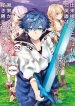 Dekisokonai to Yobareta Moto Eiyuu wa, Jikka Kara Tsuihousareta no de Suki Katte ni Ikiru Koto ni Shita