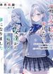 After I Save The Ice Princess From Another School From a Mol*ster, We Started as Friends