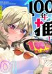 100-nen no Oshi