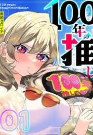 100-nen no Oshi