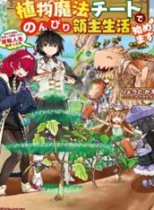 Shokubutsu Mahou Chito de Nonbiri Ryoshu Seikatsu Hajimemasu Zense no Chishiki o Kushi Shite Nogyo Shitara, Gyakuten Jinsei Hajimatta Kudan
