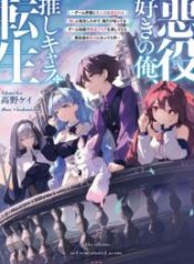Kuzulesse Oblige: 18-Kin Game Sekai No Kuzu Akuyaku Ni Tensei Shiteshimatta Ore Wa, Gensaku Chishiki No Chikara De Doushite Mo Mob Jinsei Wo Tsukami Toritai