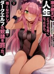 Ie ga Moete Jinsei Dou Demo Yoku Natta kara