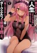 Ie ga Moete Jinsei Dou Demo Yoku Natta kara