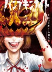 Pumpkin Night