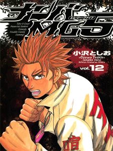 Nanba MG5