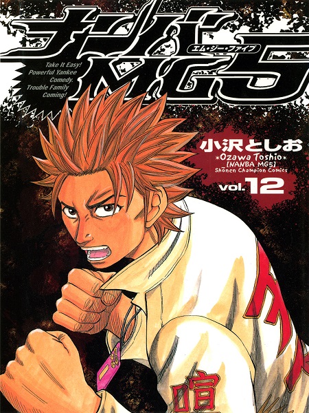 Nanba MG5