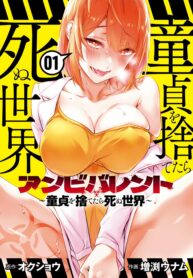 Ambivalent ~Doutei wo Sutetara Shinu Sekai~