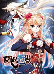 Feng Qi Cang Lan