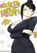Bijin Onna Joushi Takizawa-san