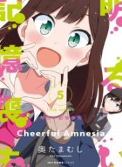 Cheerful Amnesia