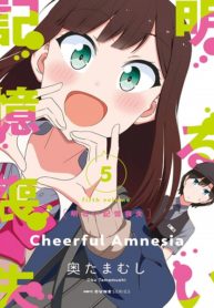 Cheerful Amnesia