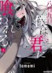 Hachigatsu Kokonoka Boku wa Kimi ni Kuwareru.