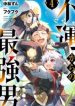 Fuun Kara No Saikyou Otoko