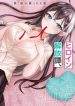 Netorare Manga No Kuzu Otoko Ni Tensei Shita Hazu Ga Heroine Ga Yottekuru Ken