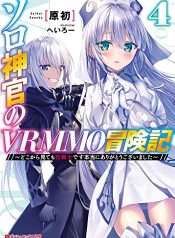 Solo Shinkan no VRMMO Boukenki