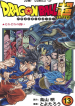 Dragon Ball Super