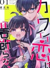Onnanoko Wa Otoko No Tame No Kisekae Ningyouja Nenda Yo