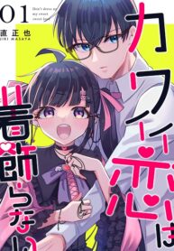 Onnanoko Wa Otoko No Tame No Kisekae Ningyouja Nenda Yo
