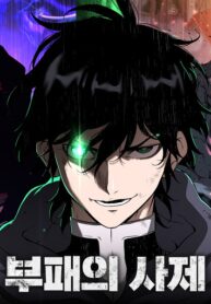 The Priest of Corruption