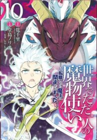 Isekai de tadahitori no mamono tsukai ~ tenshoku shitara maou ni machigawa remashita