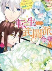 A bellicose lady got reincarnated!? ~It's an impossibly hard game where I would die if I don't fall in love