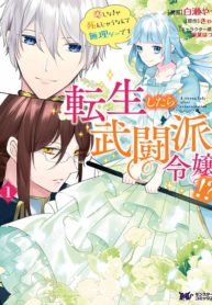 A bellicose lady got reincarnated!? ~It's an impossibly hard game where I would die if I don't fall in love