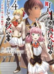 Chounin A Wa Akuyaku Reijou Wo Doushitemo Sukuitai