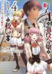 Chounin A Wa Akuyaku Reijou Wo Doushitemo Sukuitai